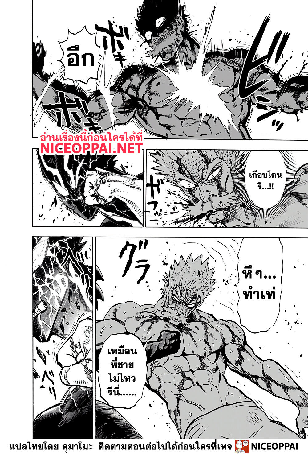 one punch man 153 th 020